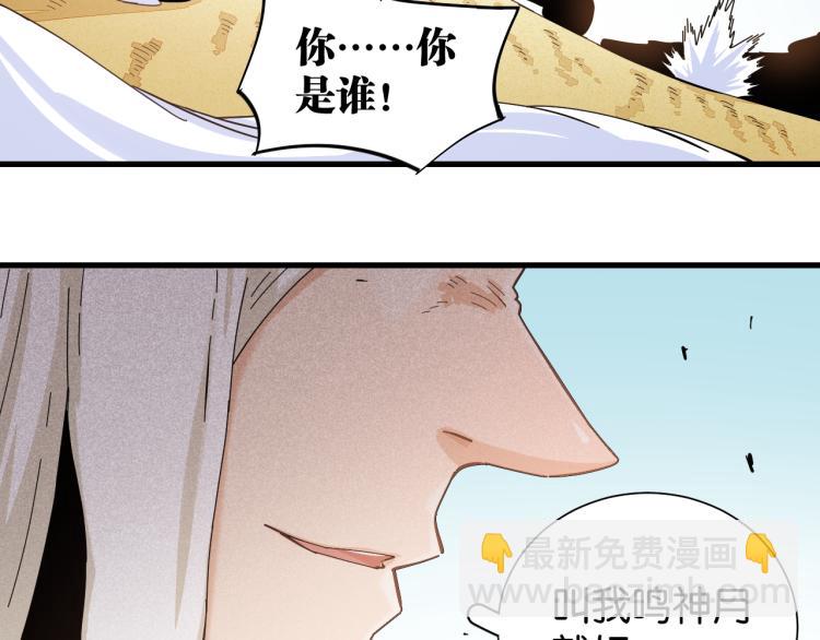 桃與末世之書 - 第96話 千年前的古人(2/3) - 8