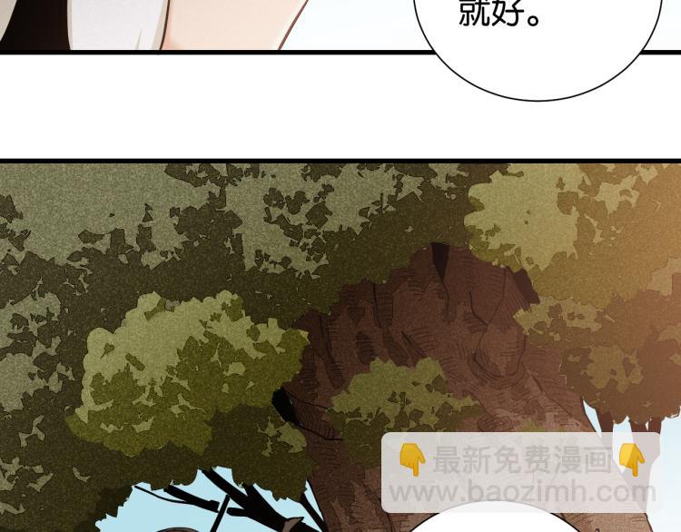 桃與末世之書 - 第96話 千年前的古人(2/3) - 1