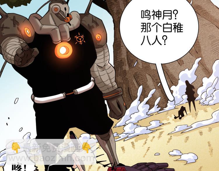 桃與末世之書 - 第96話 千年前的古人(2/3) - 2