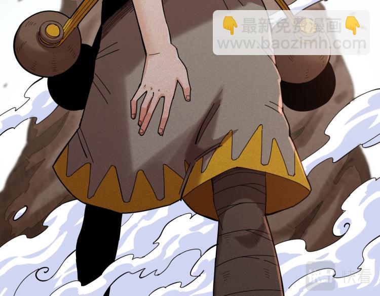 桃與末世之書 - 第96話 千年前的古人(2/3) - 5