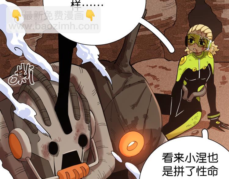 桃與末世之書 - 第98話 傻子竟是我自己(1/3) - 3