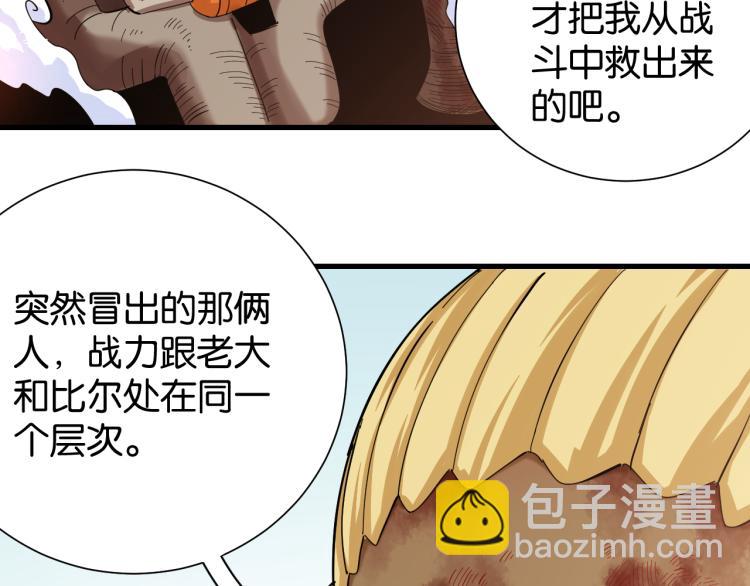 桃與末世之書 - 第98話 傻子竟是我自己(1/3) - 4