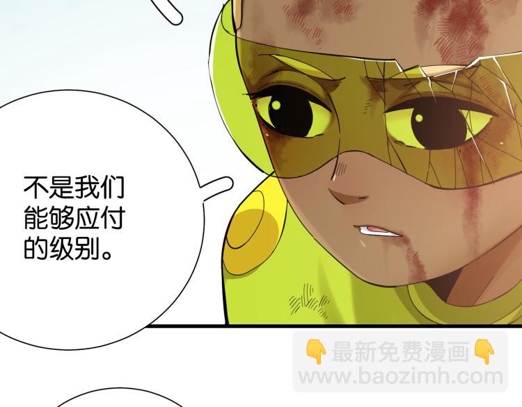 桃與末世之書 - 第98話 傻子竟是我自己(1/3) - 5