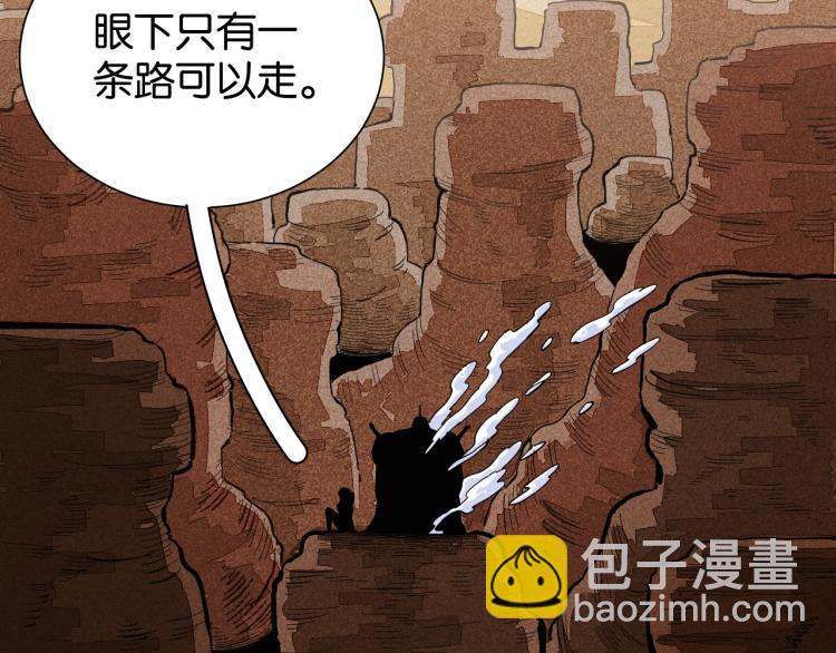 桃與末世之書 - 第98話 傻子竟是我自己(1/3) - 7