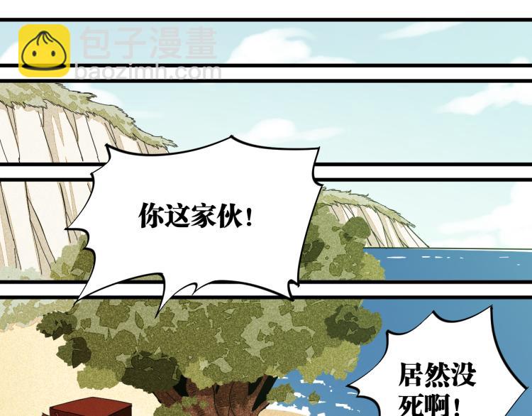 桃與末世之書 - 第98話 傻子竟是我自己(1/3) - 2