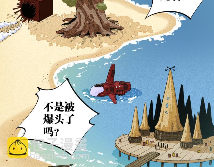 桃與末世之書 - 第98話 傻子竟是我自己(1/3) - 3