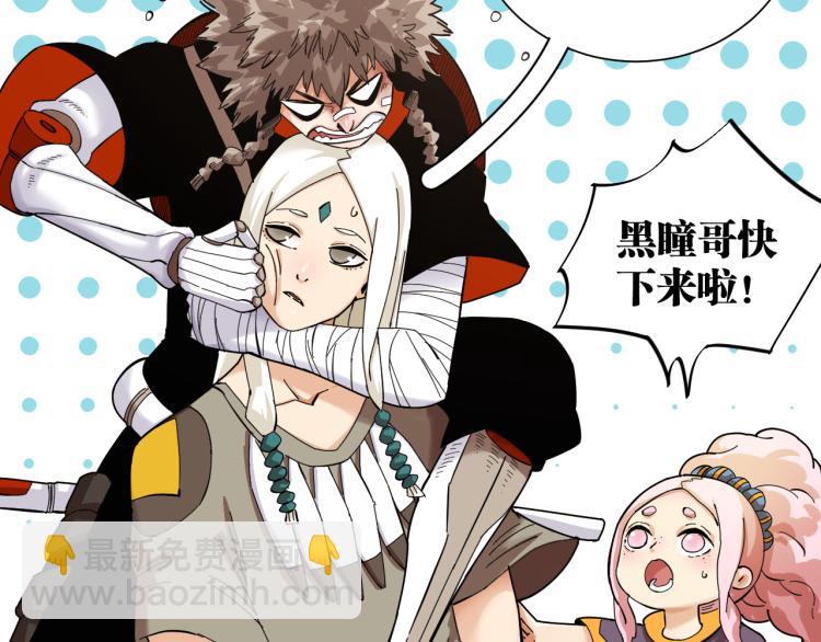 桃與末世之書 - 第98話 傻子竟是我自己(1/3) - 5