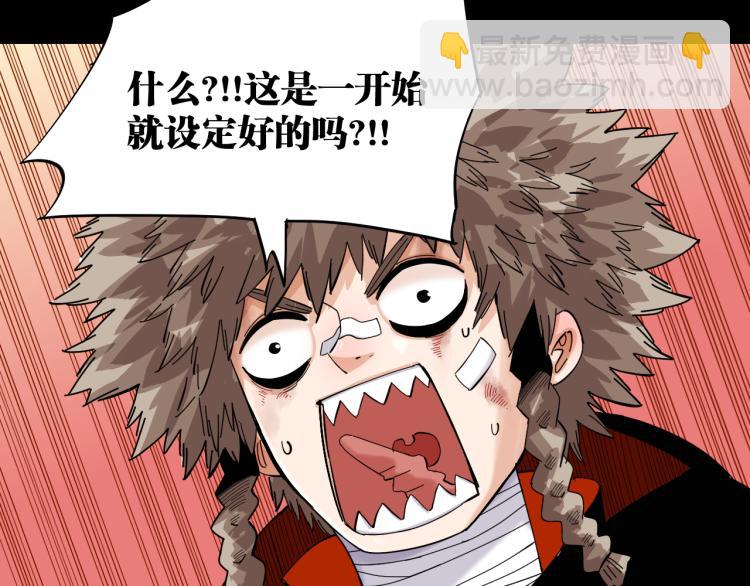 桃與末世之書 - 第98話 傻子竟是我自己(1/3) - 8