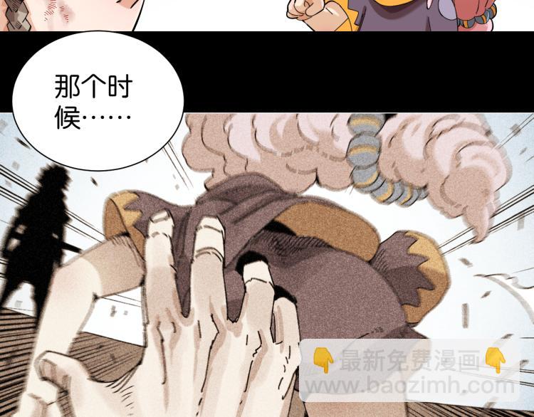 桃與末世之書 - 第98話 傻子竟是我自己(1/3) - 2