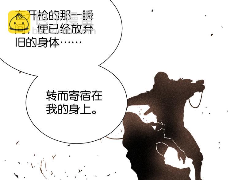 桃與末世之書 - 第98話 傻子竟是我自己(1/3) - 4