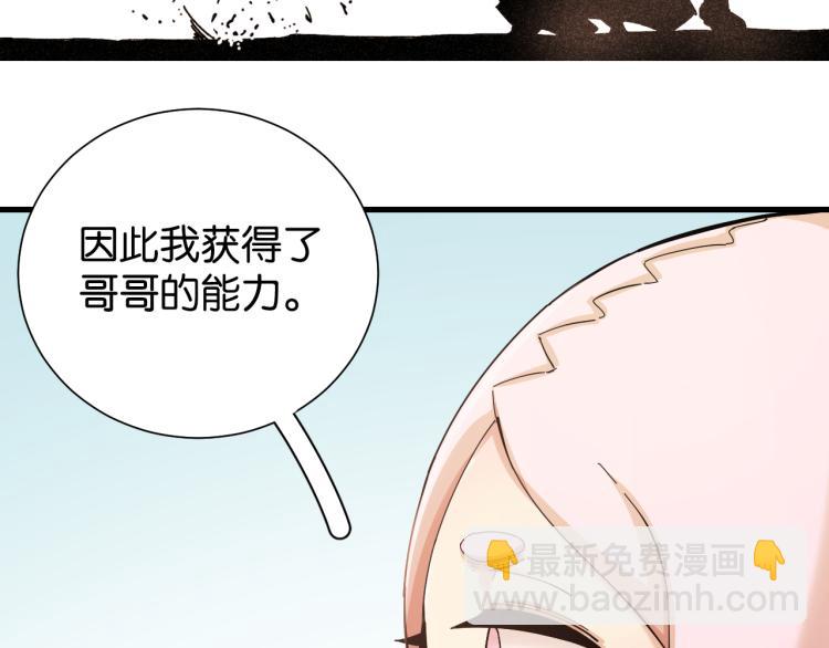 桃與末世之書 - 第98話 傻子竟是我自己(1/3) - 5