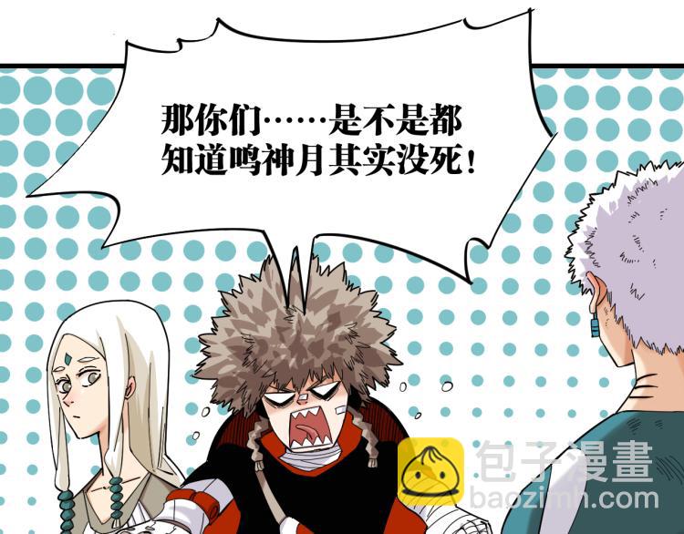 桃與末世之書 - 第98話 傻子竟是我自己(1/3) - 7