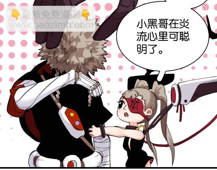 桃與末世之書 - 第98話 傻子竟是我自己(1/3) - 5