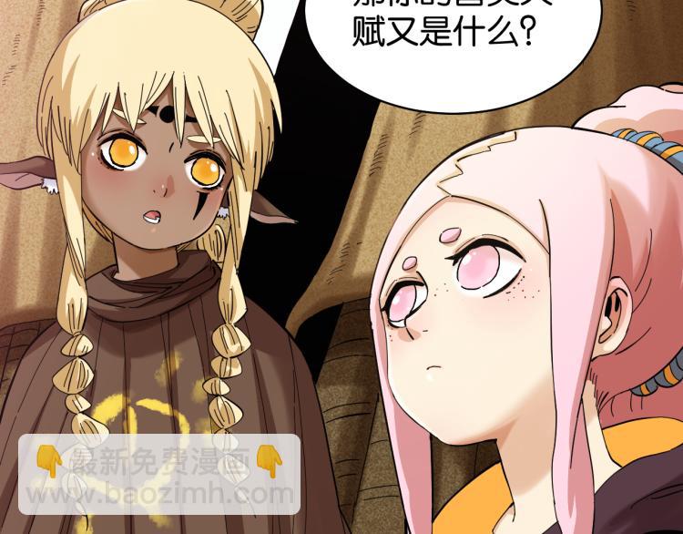 桃與末世之書 - 第98話 傻子竟是我自己(1/3) - 7