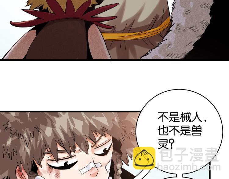 桃與末世之書 - 第98話 傻子竟是我自己(1/3) - 4