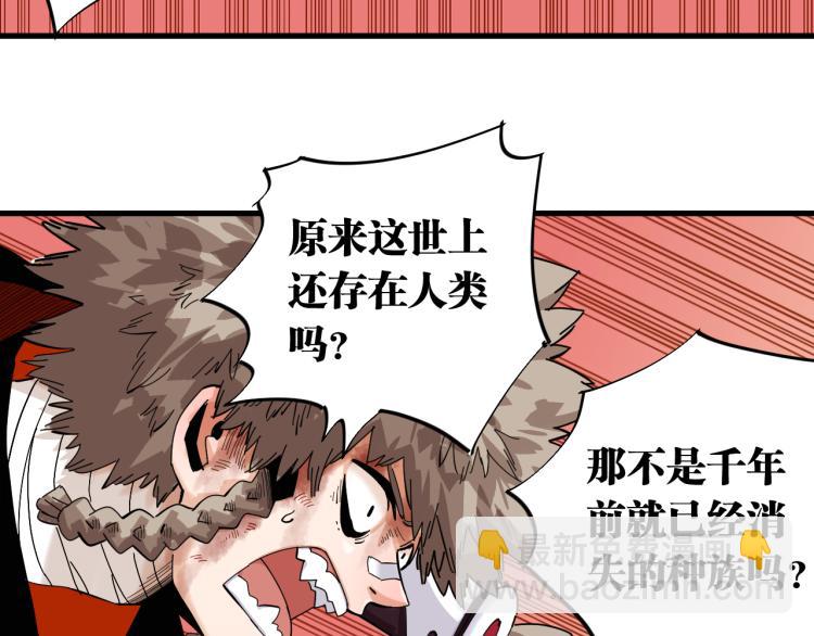 桃與末世之書 - 第98話 傻子竟是我自己(2/3) - 5