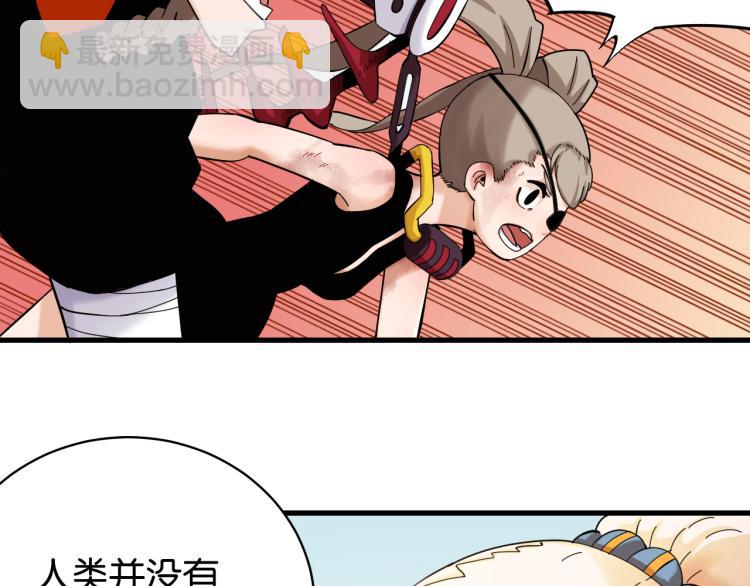 桃與末世之書 - 第98話 傻子竟是我自己(2/3) - 6