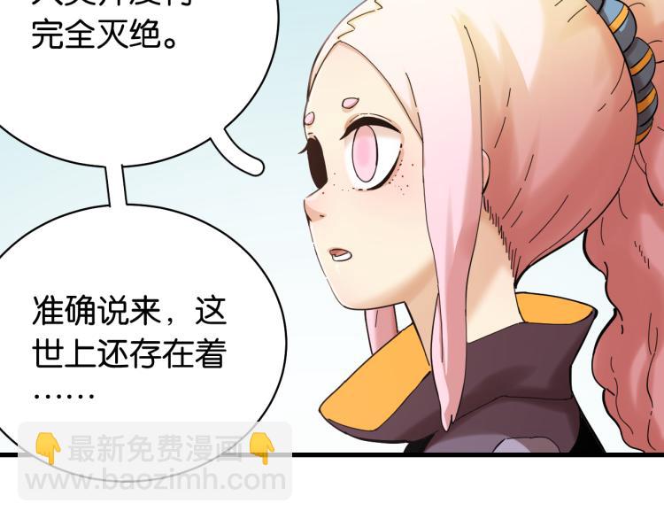 桃與末世之書 - 第98話 傻子竟是我自己(2/3) - 7