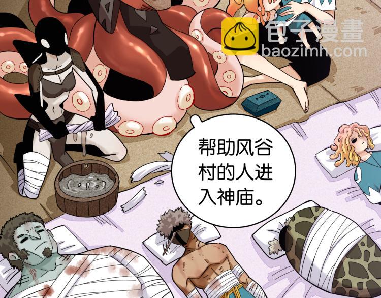 桃與末世之書 - 第98話 傻子竟是我自己(2/3) - 7