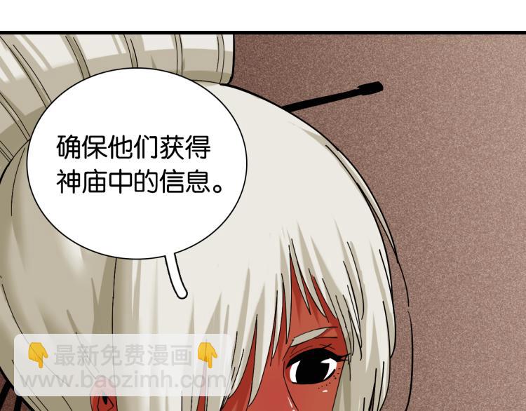 桃與末世之書 - 第98話 傻子竟是我自己(2/3) - 1