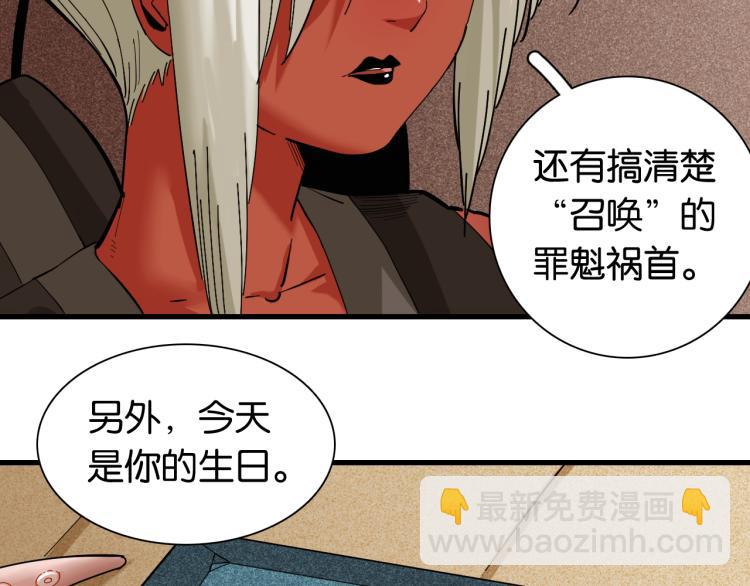 桃與末世之書 - 第98話 傻子竟是我自己(2/3) - 2