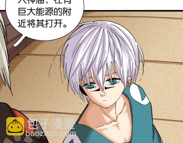 桃與末世之書 - 第98話 傻子竟是我自己(2/3) - 4