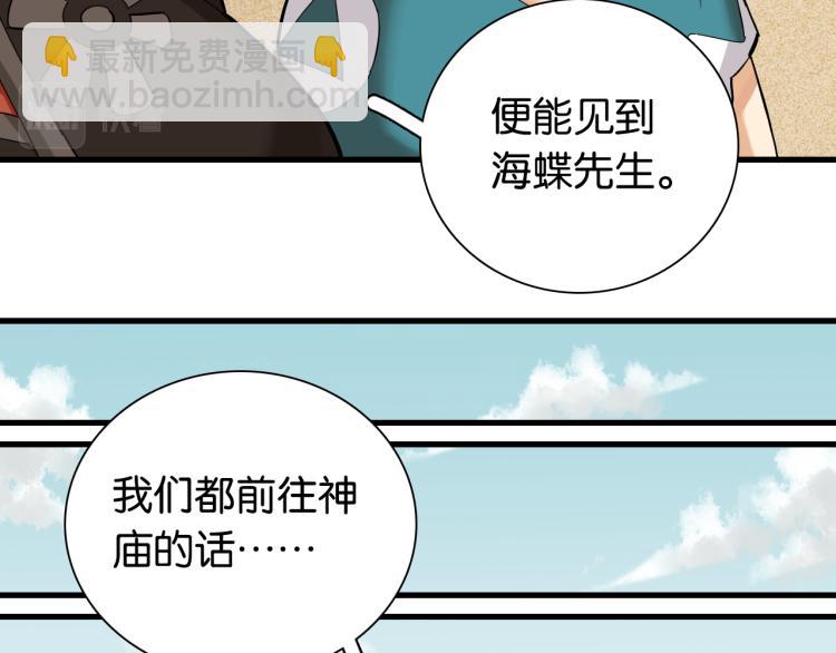 桃與末世之書 - 第98話 傻子竟是我自己(2/3) - 5