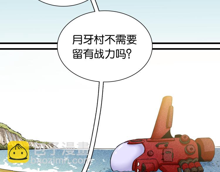 桃與末世之書 - 第98話 傻子竟是我自己(2/3) - 6