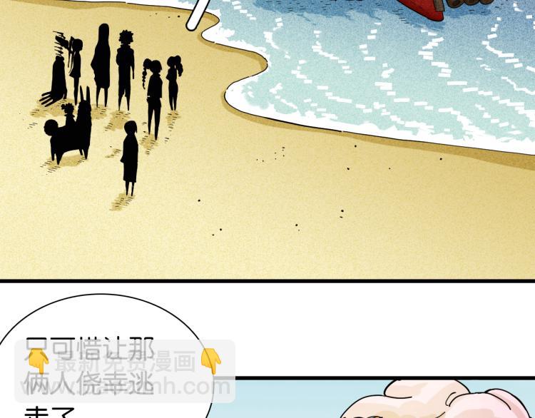 桃與末世之書 - 第98話 傻子竟是我自己(2/3) - 7