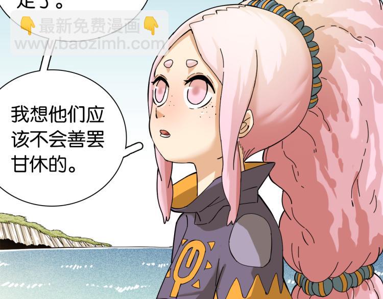 桃與末世之書 - 第98話 傻子竟是我自己(2/3) - 8