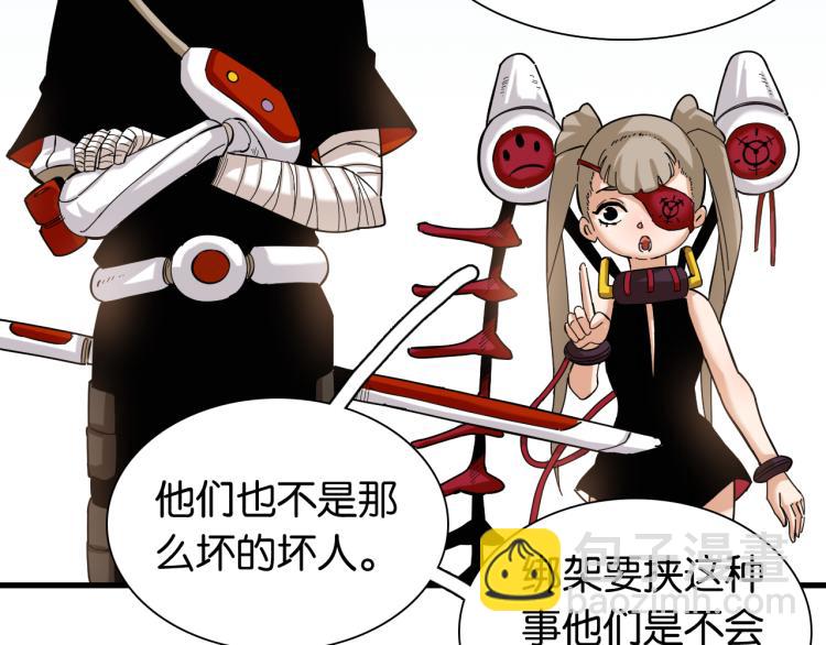 桃與末世之書 - 第98話 傻子竟是我自己(2/3) - 2