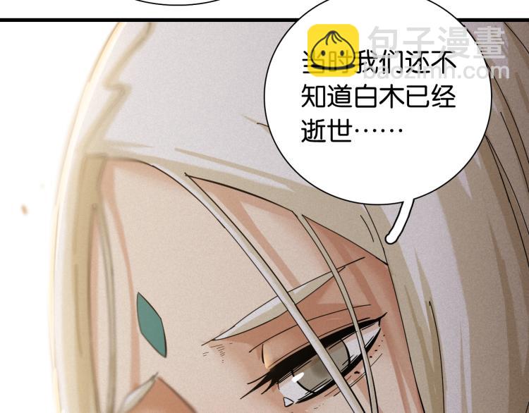 桃與末世之書 - 第98話 傻子竟是我自己(2/3) - 6