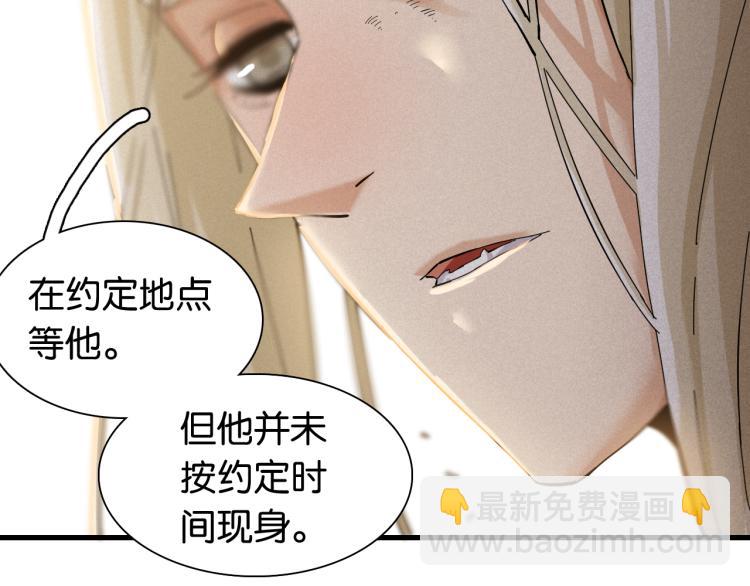 桃與末世之書 - 第98話 傻子竟是我自己(2/3) - 7