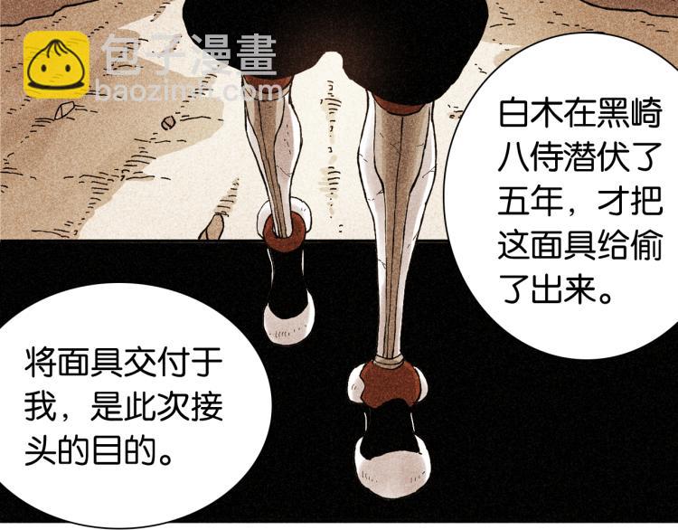 桃與末世之書 - 第98話 傻子竟是我自己(2/3) - 3