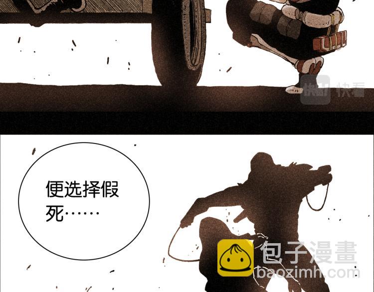 桃與末世之書 - 第98話 傻子竟是我自己(2/3) - 5