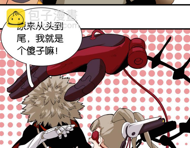 桃與末世之書 - 第98話 傻子竟是我自己(2/3) - 1