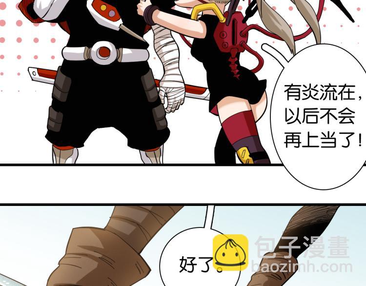 桃與末世之書 - 第98話 傻子竟是我自己(2/3) - 2