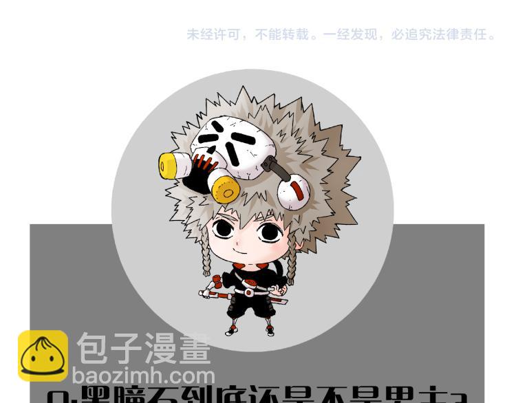 桃與末世之書 - 第98話 傻子竟是我自己(2/3) - 2