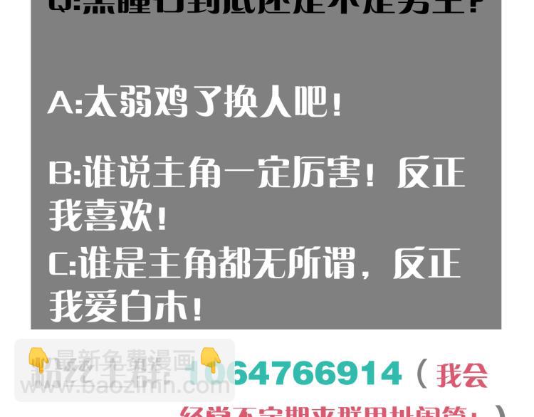 桃與末世之書 - 第98話 傻子竟是我自己(2/3) - 3