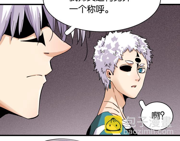 桃與末世之書 - 第100話 老搭檔(1/2) - 4