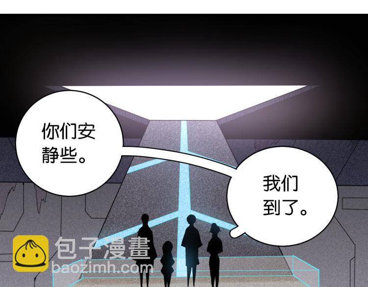 桃與末世之書 - 第100話 老搭檔(1/2) - 2