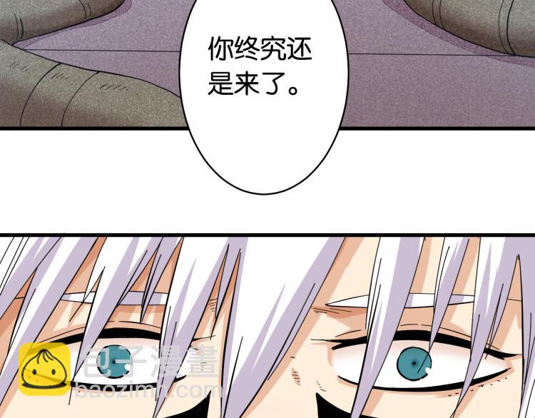 桃與末世之書 - 第100話 老搭檔(1/2) - 5