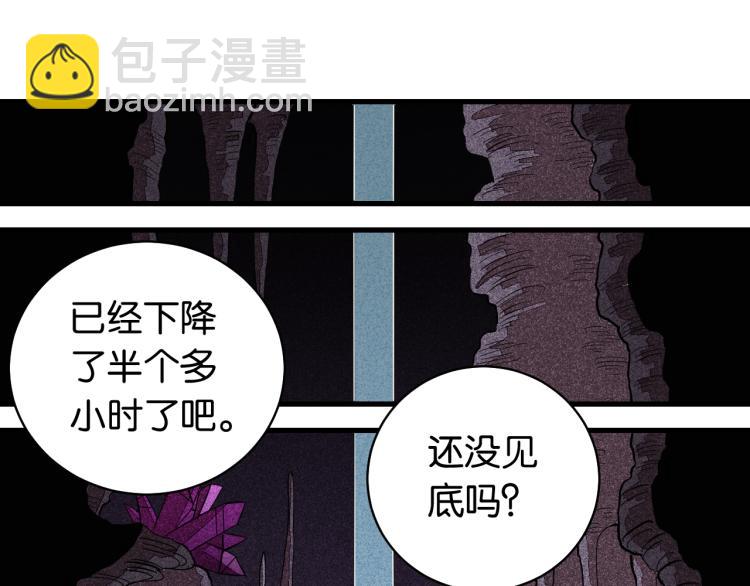 桃與末世之書 - 第100話 老搭檔(1/2) - 2