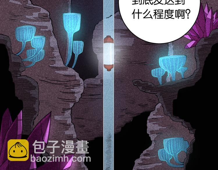 桃與末世之書 - 第100話 老搭檔(1/2) - 4