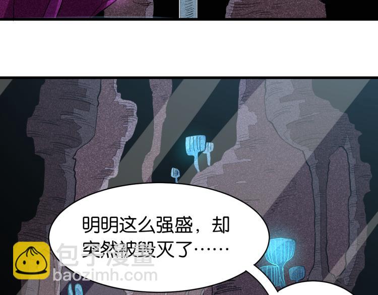 桃與末世之書 - 第100話 老搭檔(1/2) - 5