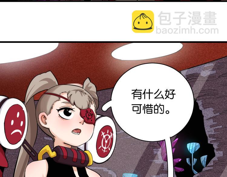 桃與末世之書 - 第100話 老搭檔(1/2) - 7