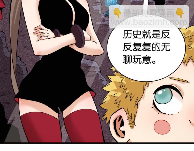 桃與末世之書 - 第100話 老搭檔(1/2) - 8