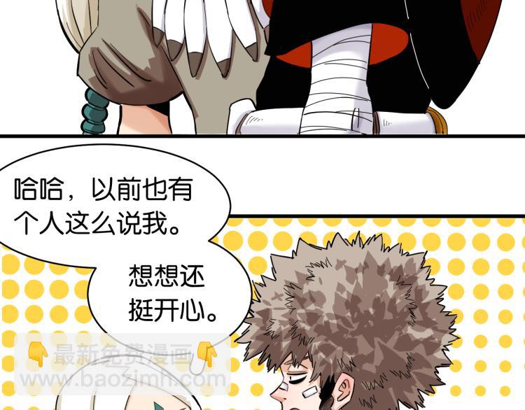 桃與末世之書 - 第100話 老搭檔(1/2) - 5