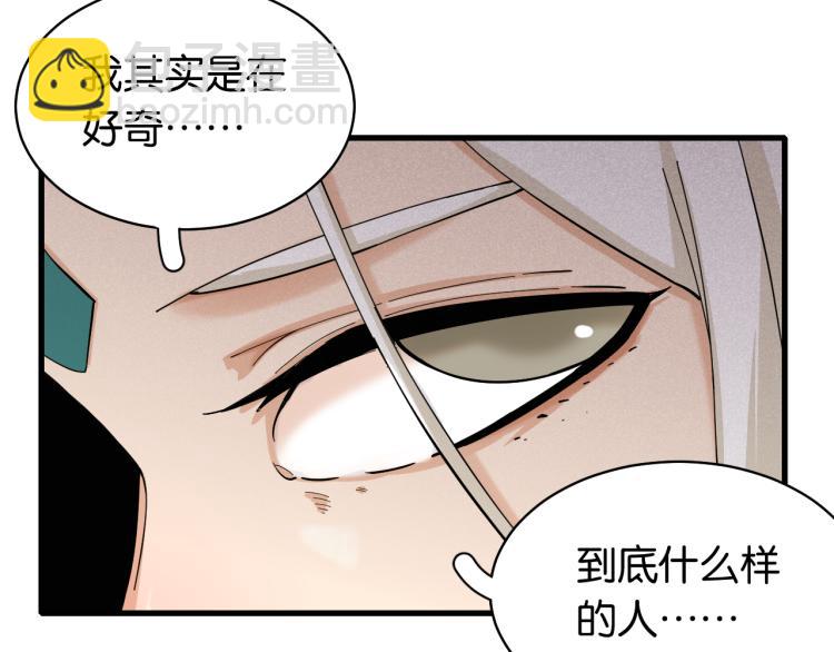 桃與末世之書 - 第100話 老搭檔(1/2) - 7