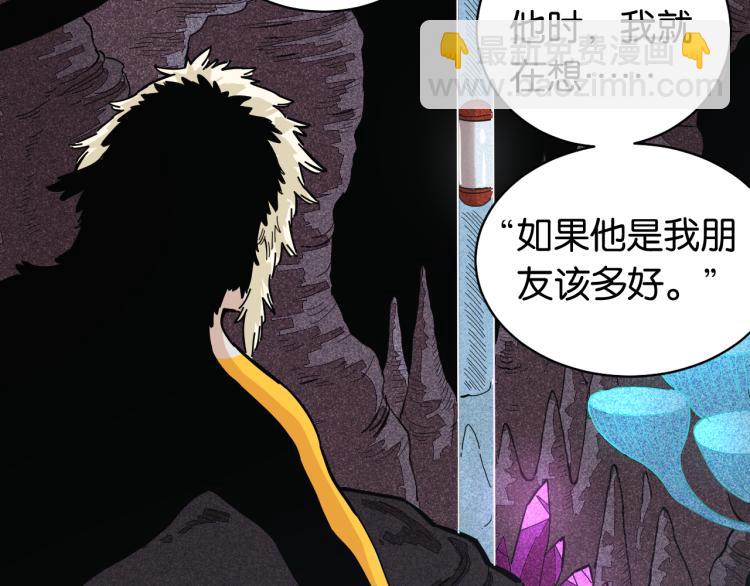 桃與末世之書 - 第100話 老搭檔(1/2) - 5